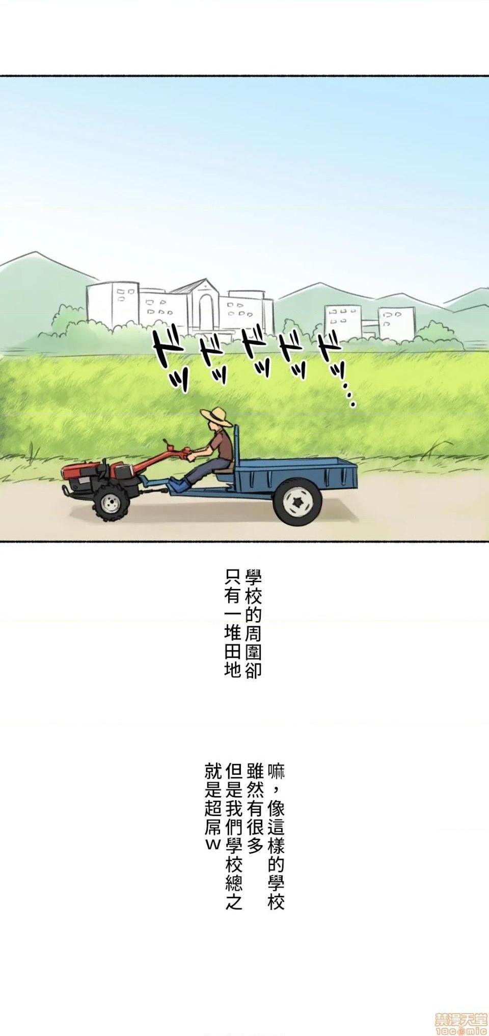 《不小心就与ＯＯ干上了[禁漫汉化组]◯◯とヤっちゃった件》漫画最新章节不小心就与ＯＯ干上了[禁漫汉化组]◯◯とヤっちゃった件-第3话 3 不小心目击到女友劈腿 免费下拉式在线观看章节第【3】张图片