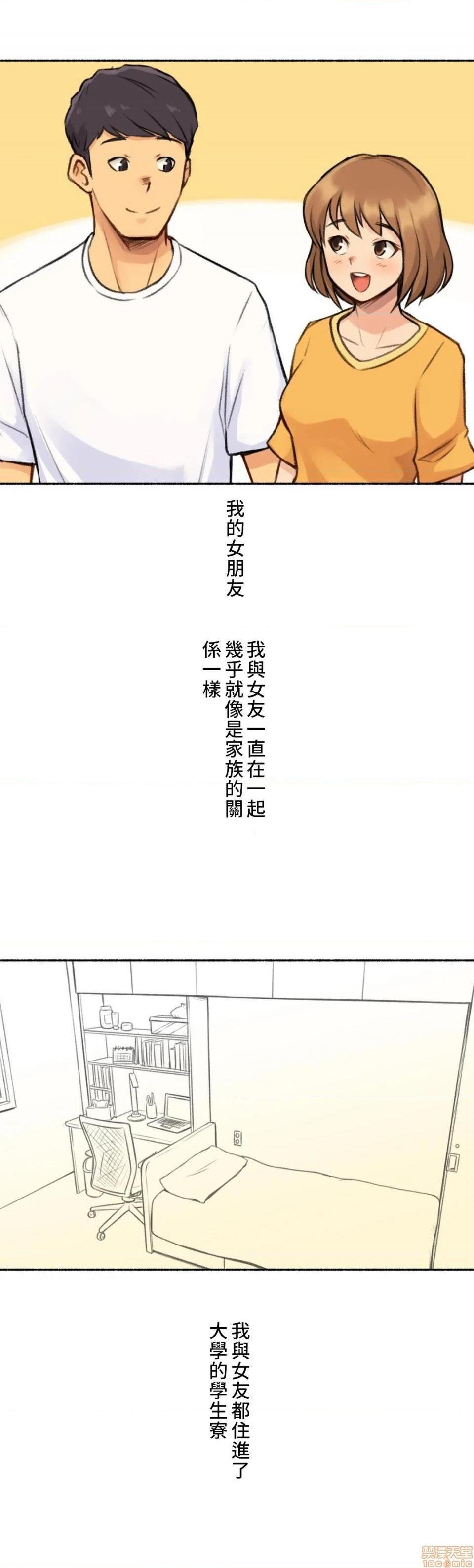 《不小心就与ＯＯ干上了[禁漫汉化组]◯◯とヤっちゃった件》漫画最新章节不小心就与ＯＯ干上了[禁漫汉化组]◯◯とヤっちゃった件-第3话 3 不小心目击到女友劈腿 免费下拉式在线观看章节第【10】张图片