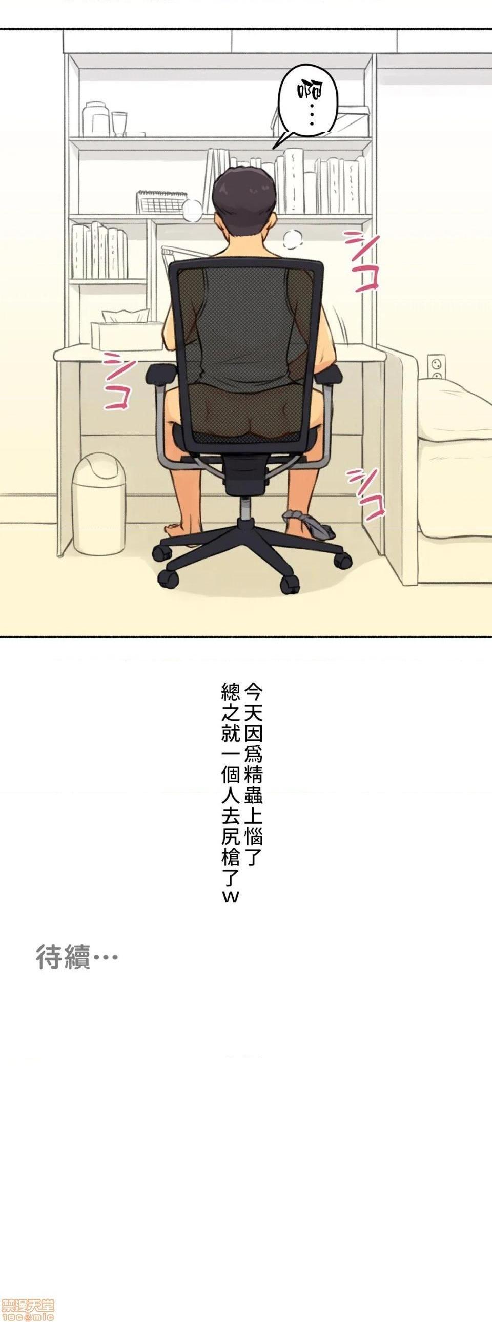 《不小心就与ＯＯ干上了[禁漫汉化组]◯◯とヤっちゃった件》漫画最新章节不小心就与ＯＯ干上了[禁漫汉化组]◯◯とヤっちゃった件-第3话 3 不小心目击到女友劈腿 免费下拉式在线观看章节第【52】张图片