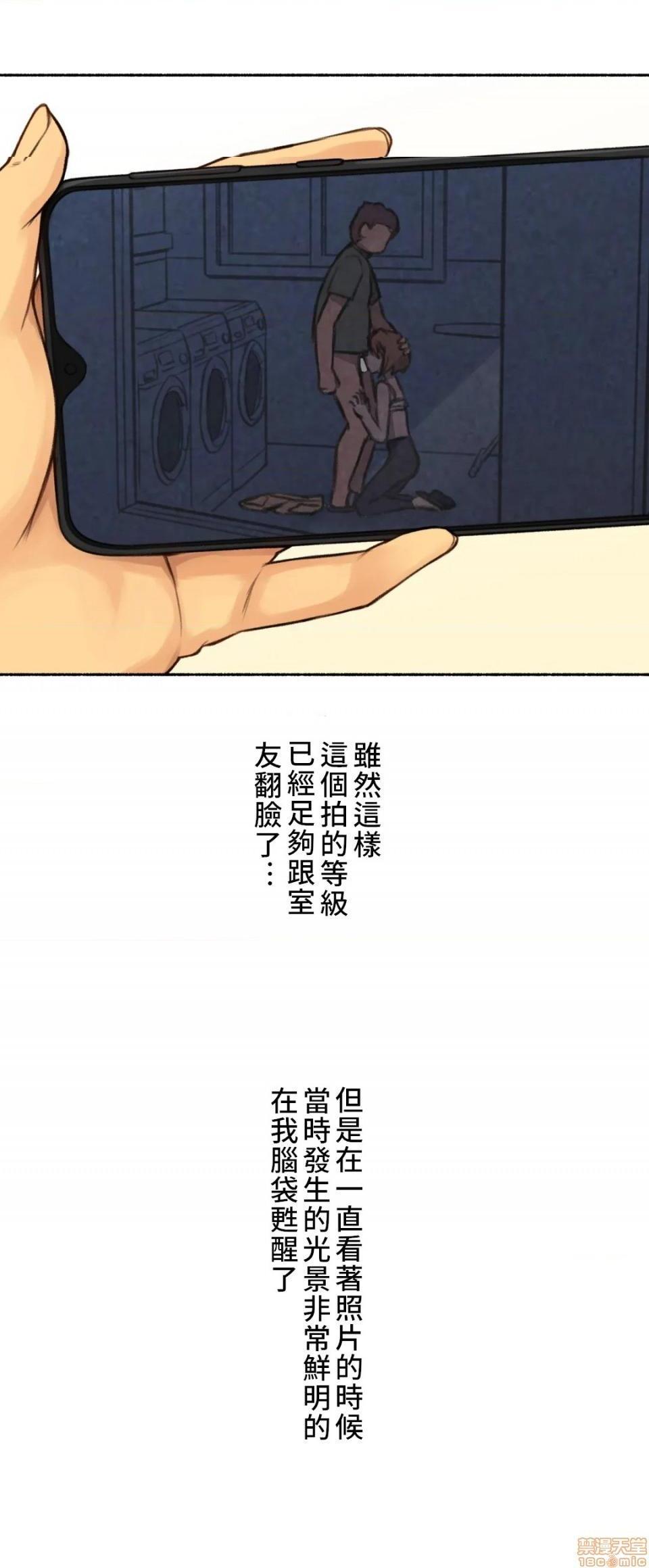 《不小心就与ＯＯ干上了[禁漫汉化组]◯◯とヤっちゃった件》漫画最新章节不小心就与ＯＯ干上了[禁漫汉化组]◯◯とヤっちゃった件-第3话 3 不小心目击到女友劈腿 免费下拉式在线观看章节第【47】张图片