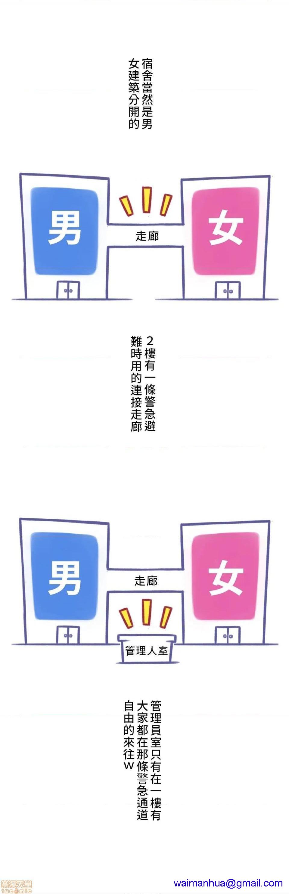 《不小心就与ＯＯ干上了[禁漫汉化组]◯◯とヤっちゃった件》漫画最新章节不小心就与ＯＯ干上了[禁漫汉化组]◯◯とヤっちゃった件-第3话 3 不小心目击到女友劈腿 免费下拉式在线观看章节第【11】张图片