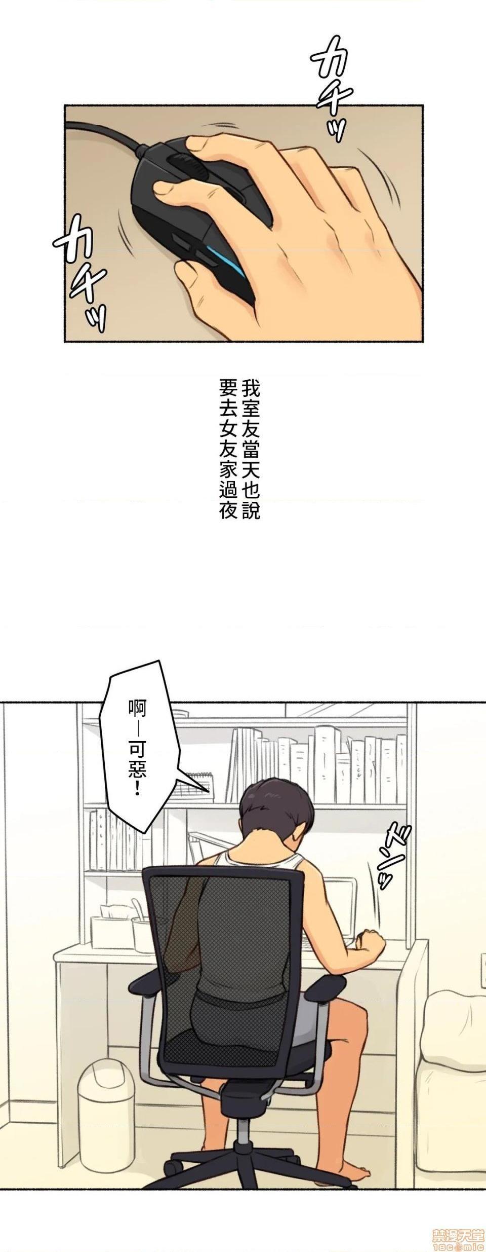 《不小心就与ＯＯ干上了[禁漫汉化组]◯◯とヤっちゃった件》漫画最新章节不小心就与ＯＯ干上了[禁漫汉化组]◯◯とヤっちゃった件-第3话 3 不小心目击到女友劈腿 免费下拉式在线观看章节第【13】张图片