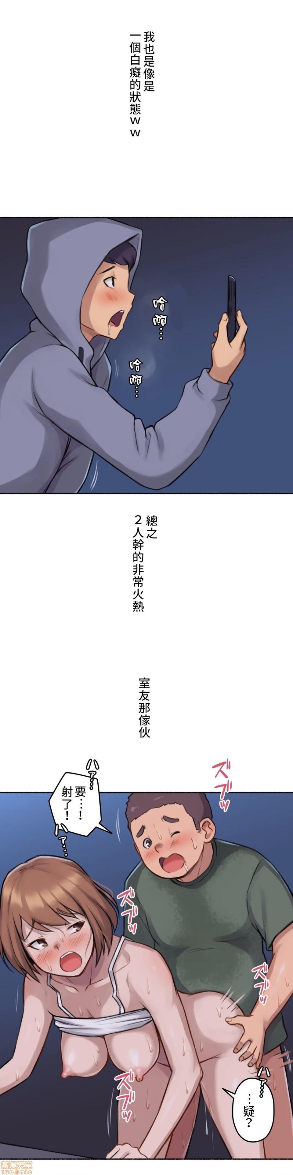 《不小心就与ＯＯ干上了[禁漫汉化组]◯◯とヤっちゃった件》漫画最新章节不小心就与ＯＯ干上了[禁漫汉化组]◯◯とヤっちゃった件-第3话 3 不小心目击到女友劈腿 免费下拉式在线观看章节第【39】张图片