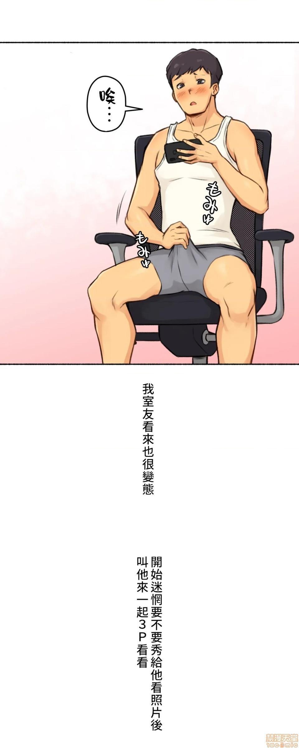 《不小心就与ＯＯ干上了[禁漫汉化组]◯◯とヤっちゃった件》漫画最新章节不小心就与ＯＯ干上了[禁漫汉化组]◯◯とヤっちゃった件-第3话 3 不小心目击到女友劈腿 免费下拉式在线观看章节第【50】张图片