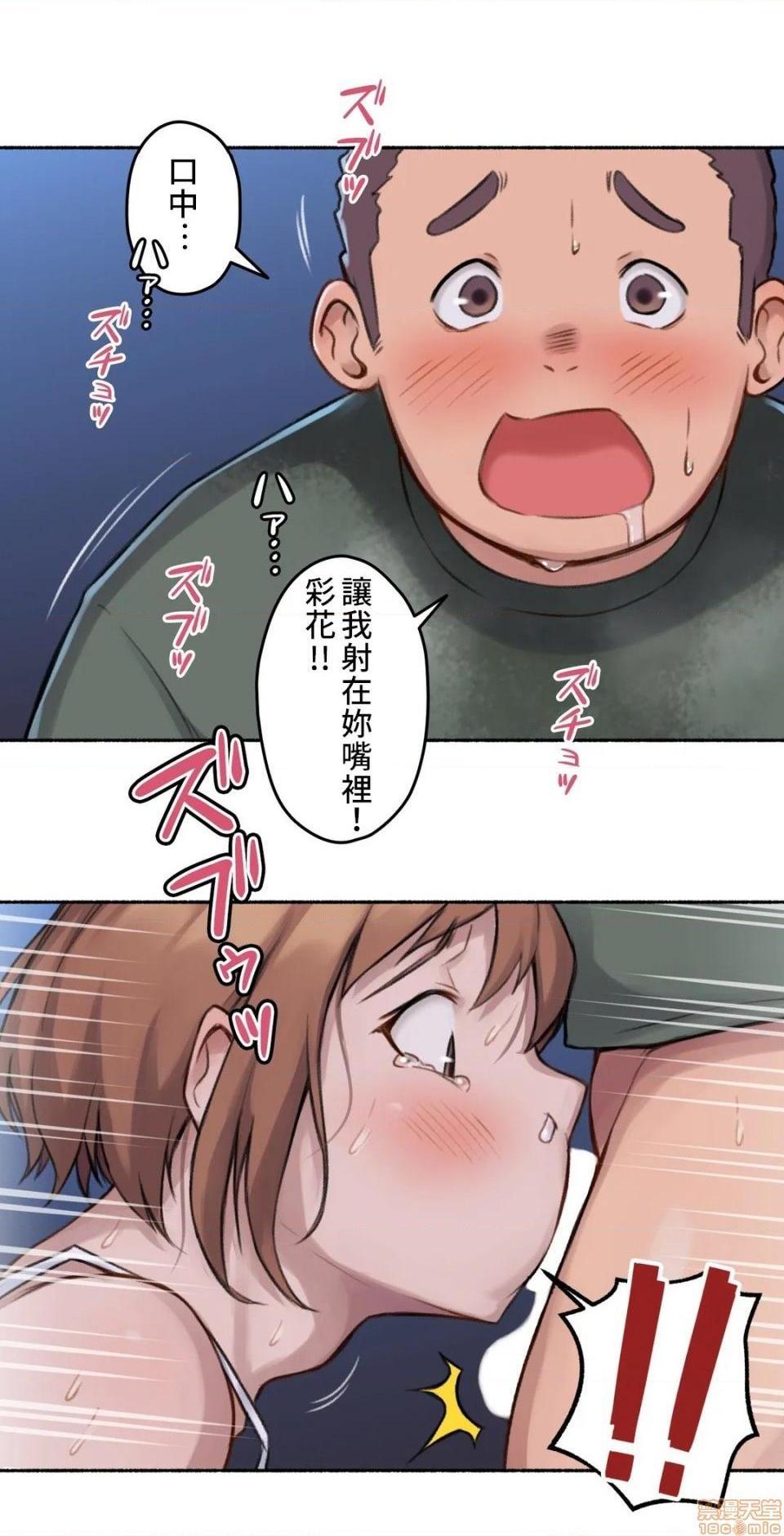 《不小心就与ＯＯ干上了[禁漫汉化组]◯◯とヤっちゃった件》漫画最新章节不小心就与ＯＯ干上了[禁漫汉化组]◯◯とヤっちゃった件-第3话 3 不小心目击到女友劈腿 免费下拉式在线观看章节第【40】张图片