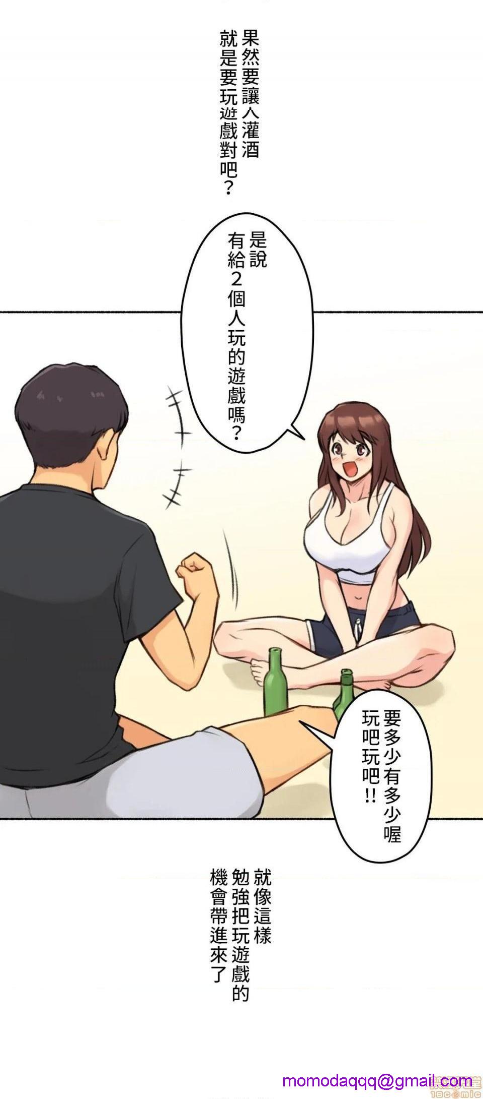 《不小心就与ＯＯ干上了[禁漫汉化组]◯◯とヤっちゃった件》漫画最新章节不小心就与ＯＯ干上了[禁漫汉化组]◯◯とヤっちゃった件-第4话 4 免费下拉式在线观看章节第【26】张图片