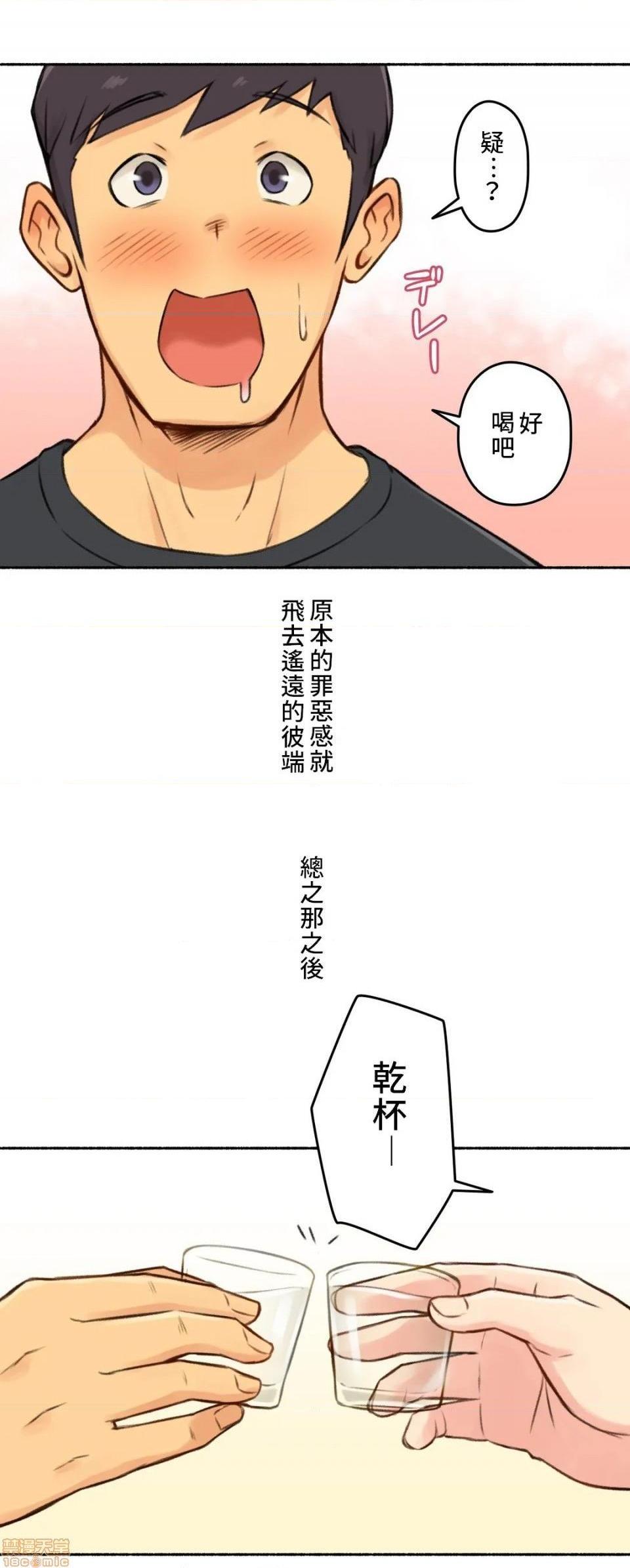 《不小心就与ＯＯ干上了[禁漫汉化组]◯◯とヤっちゃった件》漫画最新章节不小心就与ＯＯ干上了[禁漫汉化组]◯◯とヤっちゃった件-第4话 4 免费下拉式在线观看章节第【23】张图片