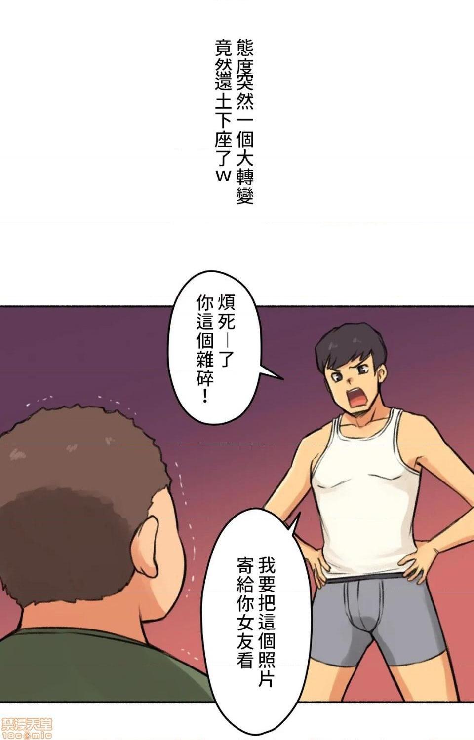 《不小心就与ＯＯ干上了[禁漫汉化组]◯◯とヤっちゃった件》漫画最新章节不小心就与ＯＯ干上了[禁漫汉化组]◯◯とヤっちゃった件-第4话 4 免费下拉式在线观看章节第【8】张图片