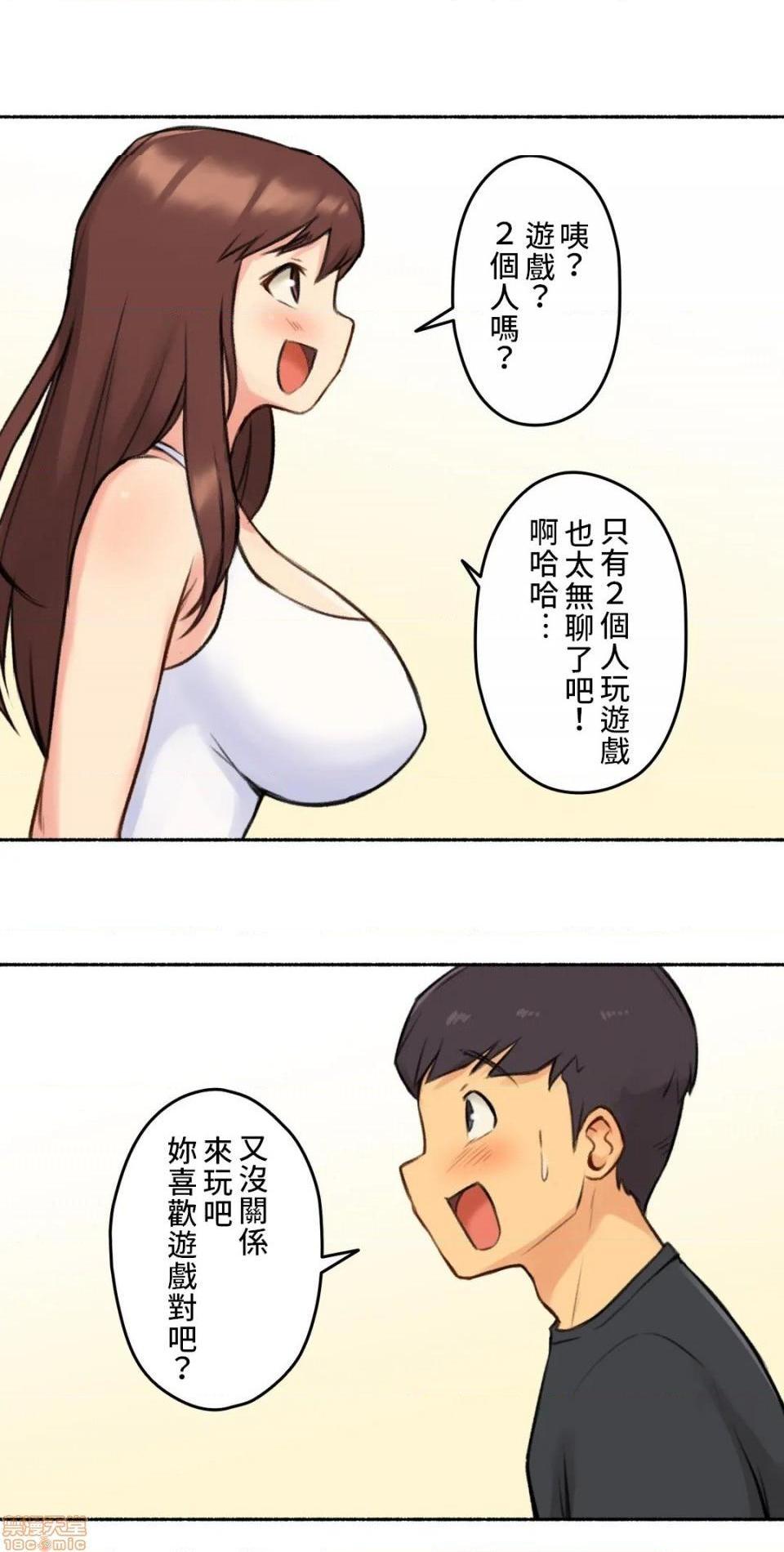 《不小心就与ＯＯ干上了[禁漫汉化组]◯◯とヤっちゃった件》漫画最新章节不小心就与ＯＯ干上了[禁漫汉化组]◯◯とヤっちゃった件-第4话 4 免费下拉式在线观看章节第【25】张图片