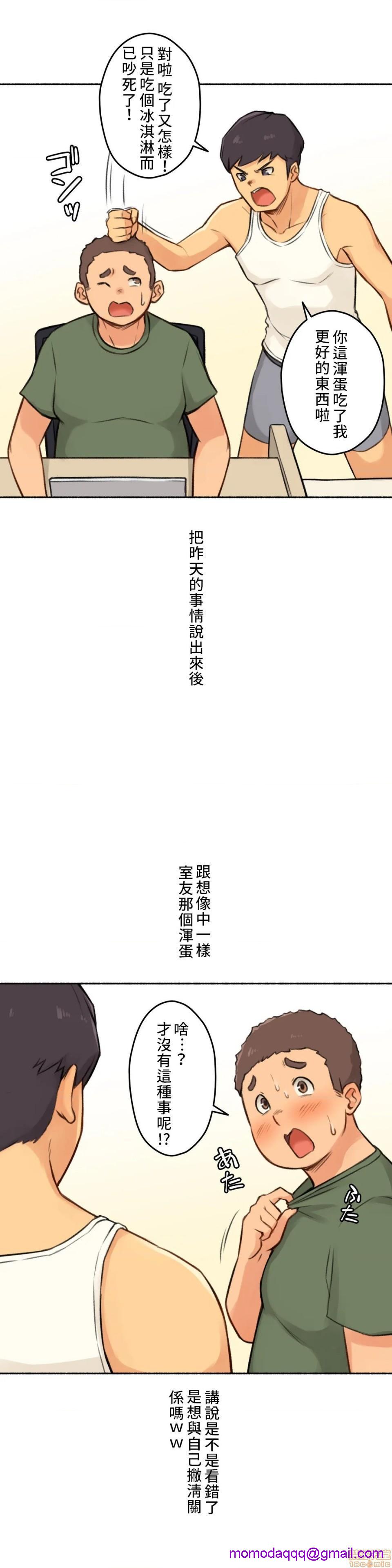 《不小心就与ＯＯ干上了[禁漫汉化组]◯◯とヤっちゃった件》漫画最新章节不小心就与ＯＯ干上了[禁漫汉化组]◯◯とヤっちゃった件-第4话 4 免费下拉式在线观看章节第【6】张图片