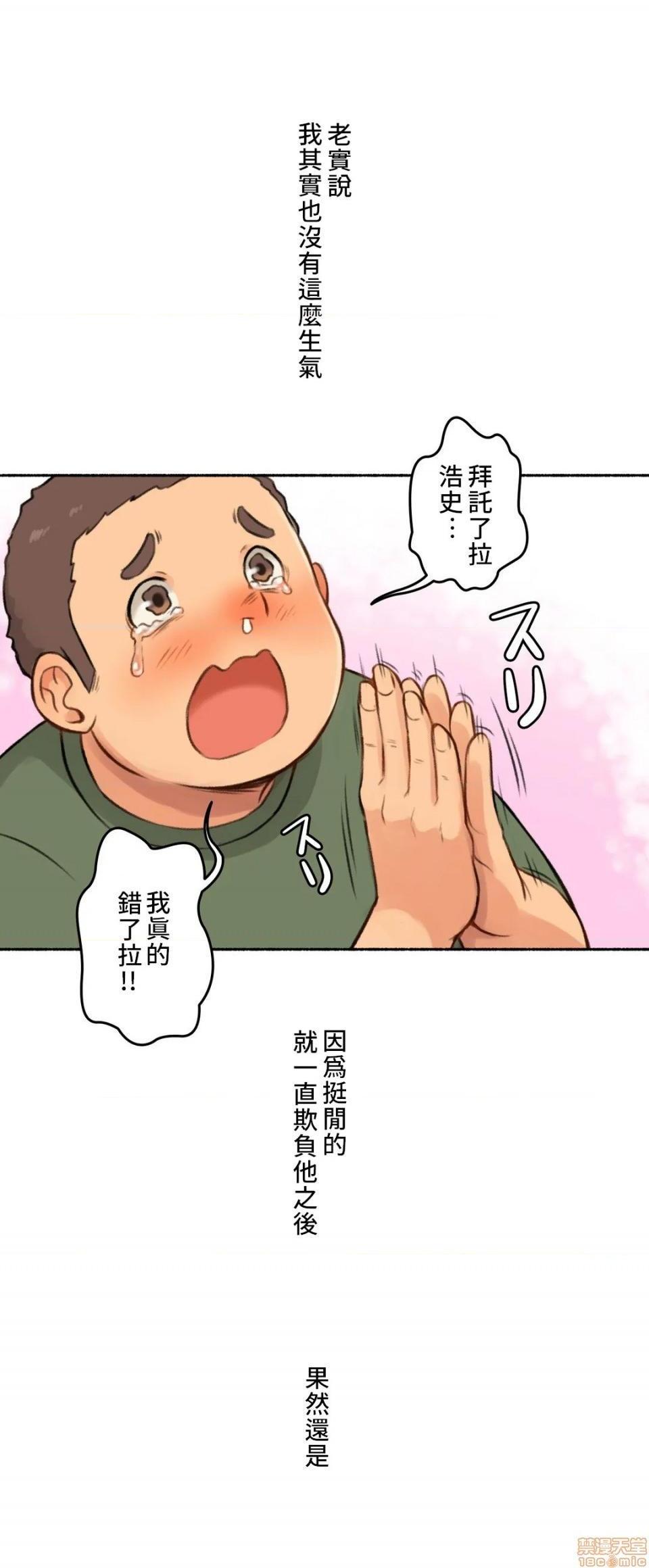 《不小心就与ＯＯ干上了[禁漫汉化组]◯◯とヤっちゃった件》漫画最新章节不小心就与ＯＯ干上了[禁漫汉化组]◯◯とヤっちゃった件-第4话 4 免费下拉式在线观看章节第【9】张图片