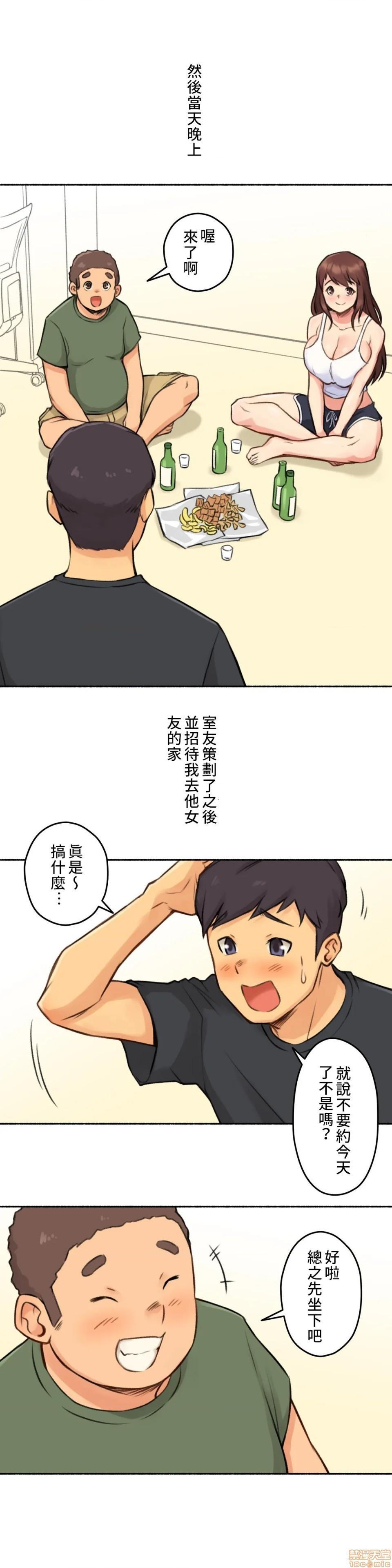 《不小心就与ＯＯ干上了[禁漫汉化组]◯◯とヤっちゃった件》漫画最新章节不小心就与ＯＯ干上了[禁漫汉化组]◯◯とヤっちゃった件-第4话 4 免费下拉式在线观看章节第【18】张图片