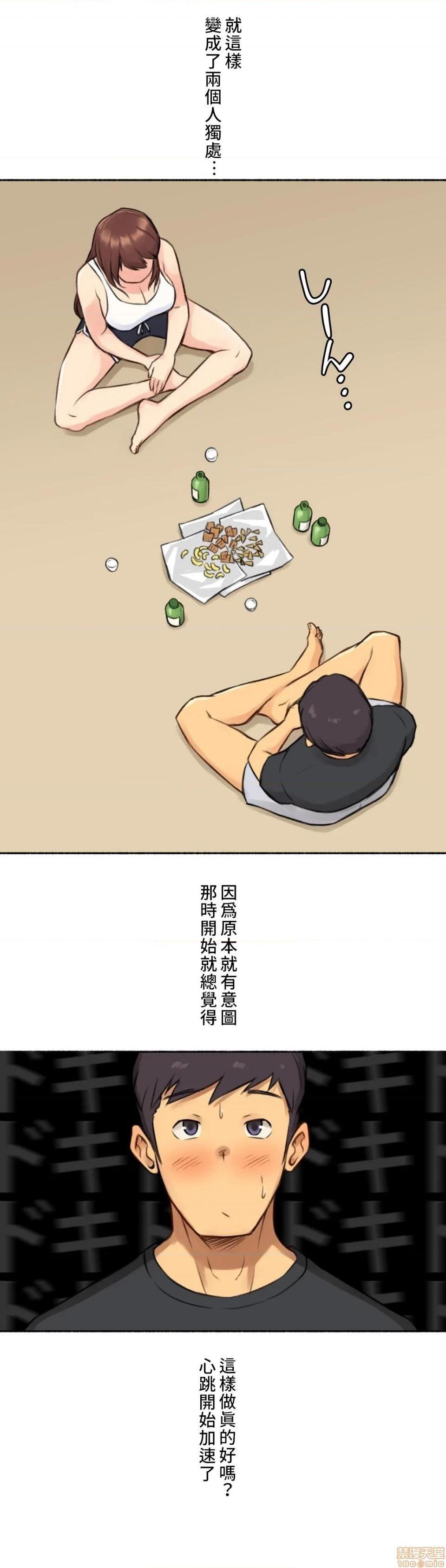 《不小心就与ＯＯ干上了[禁漫汉化组]◯◯とヤっちゃった件》漫画最新章节不小心就与ＯＯ干上了[禁漫汉化组]◯◯とヤっちゃった件-第4话 4 免费下拉式在线观看章节第【20】张图片