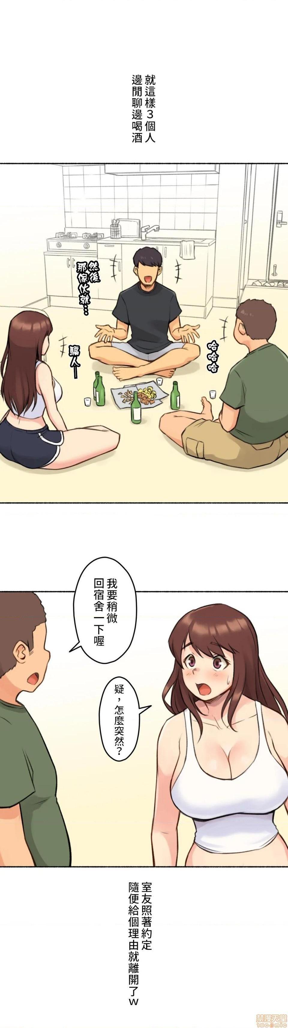 《不小心就与ＯＯ干上了[禁漫汉化组]◯◯とヤっちゃった件》漫画最新章节不小心就与ＯＯ干上了[禁漫汉化组]◯◯とヤっちゃった件-第4话 4 免费下拉式在线观看章节第【19】张图片