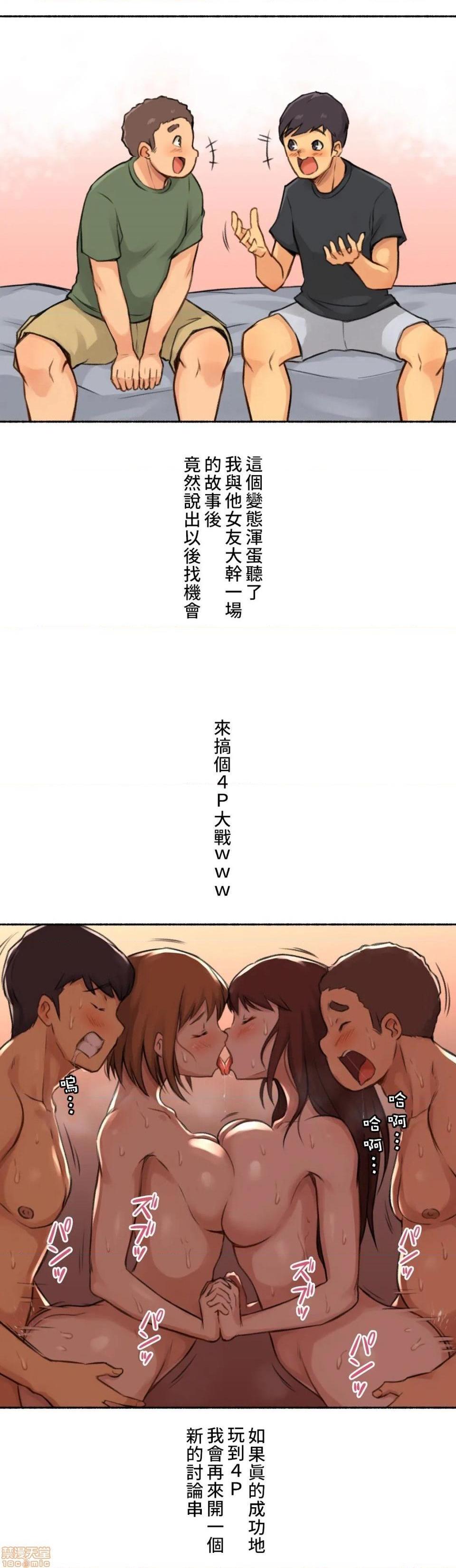 《不小心就与ＯＯ干上了[禁漫汉化组]◯◯とヤっちゃった件》漫画最新章节不小心就与ＯＯ干上了[禁漫汉化组]◯◯とヤっちゃった件-第4话 4 免费下拉式在线观看章节第【49】张图片