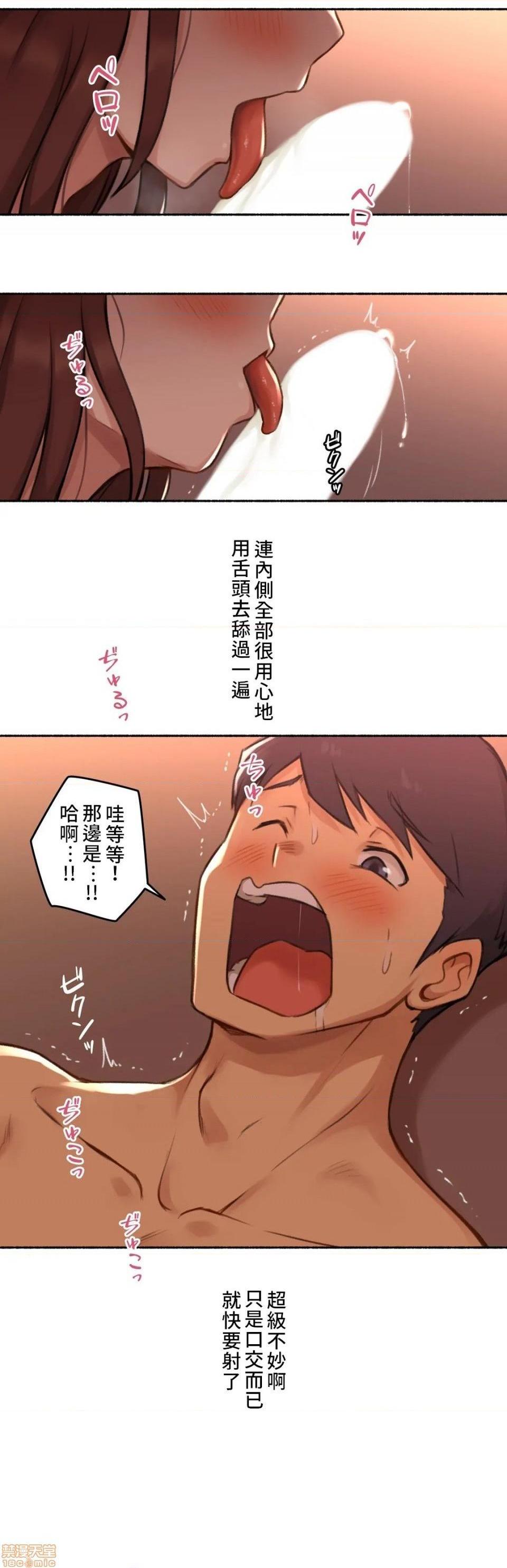 《不小心就与ＯＯ干上了[禁漫汉化组]◯◯とヤっちゃった件》漫画最新章节不小心就与ＯＯ干上了[禁漫汉化组]◯◯とヤっちゃった件-第4话 4 免费下拉式在线观看章节第【38】张图片