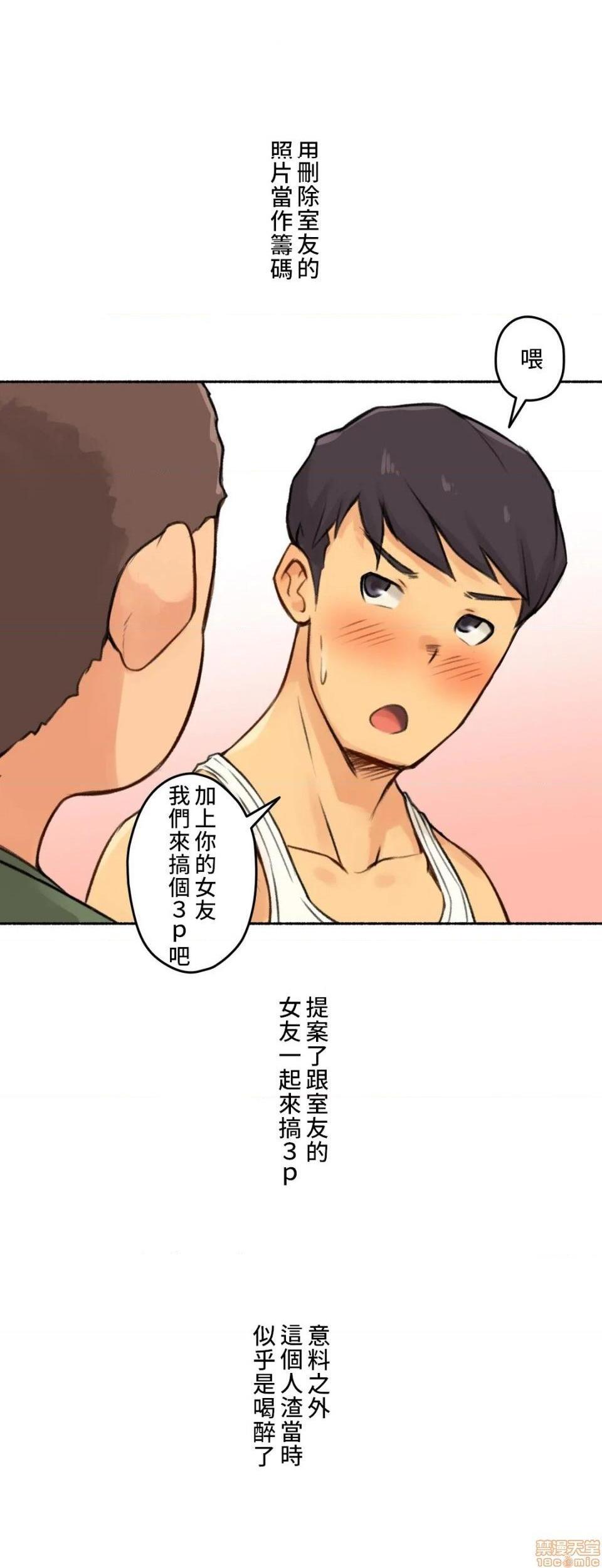 《不小心就与ＯＯ干上了[禁漫汉化组]◯◯とヤっちゃった件》漫画最新章节不小心就与ＯＯ干上了[禁漫汉化组]◯◯とヤっちゃった件-第4话 4 免费下拉式在线观看章节第【14】张图片