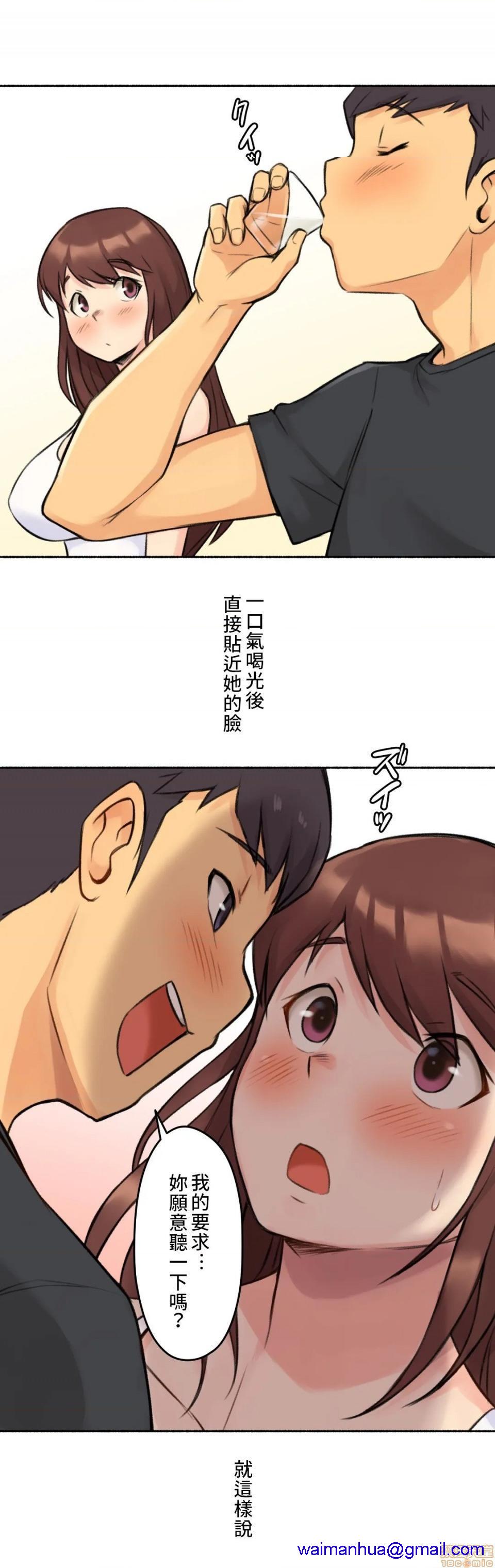 《不小心就与ＯＯ干上了[禁漫汉化组]◯◯とヤっちゃった件》漫画最新章节不小心就与ＯＯ干上了[禁漫汉化组]◯◯とヤっちゃった件-第4话 4 免费下拉式在线观看章节第【31】张图片