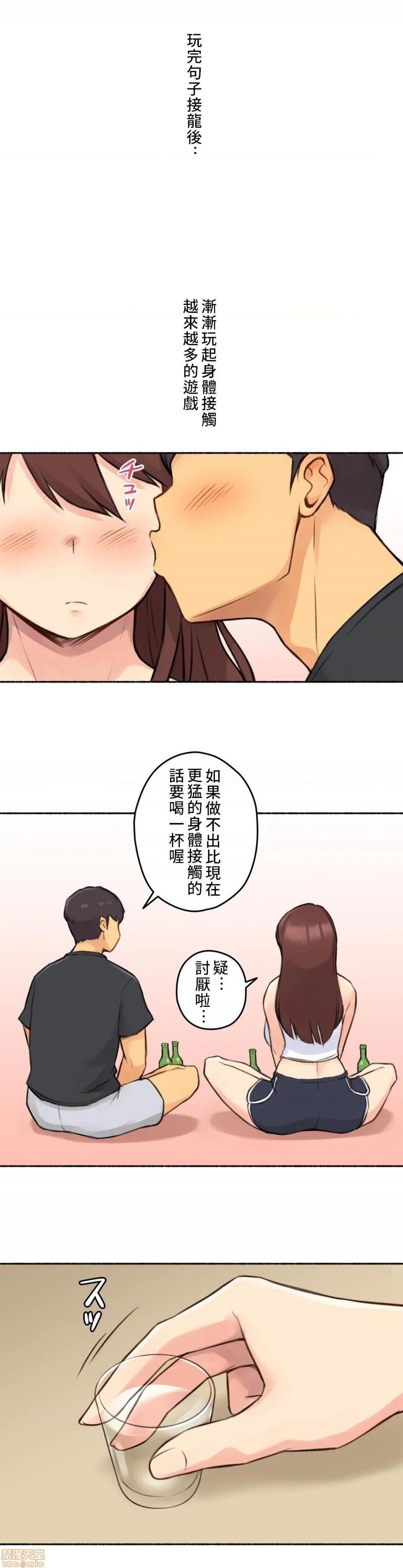 《不小心就与ＯＯ干上了[禁漫汉化组]◯◯とヤっちゃった件》漫画最新章节不小心就与ＯＯ干上了[禁漫汉化组]◯◯とヤっちゃった件-第4话 4 免费下拉式在线观看章节第【28】张图片