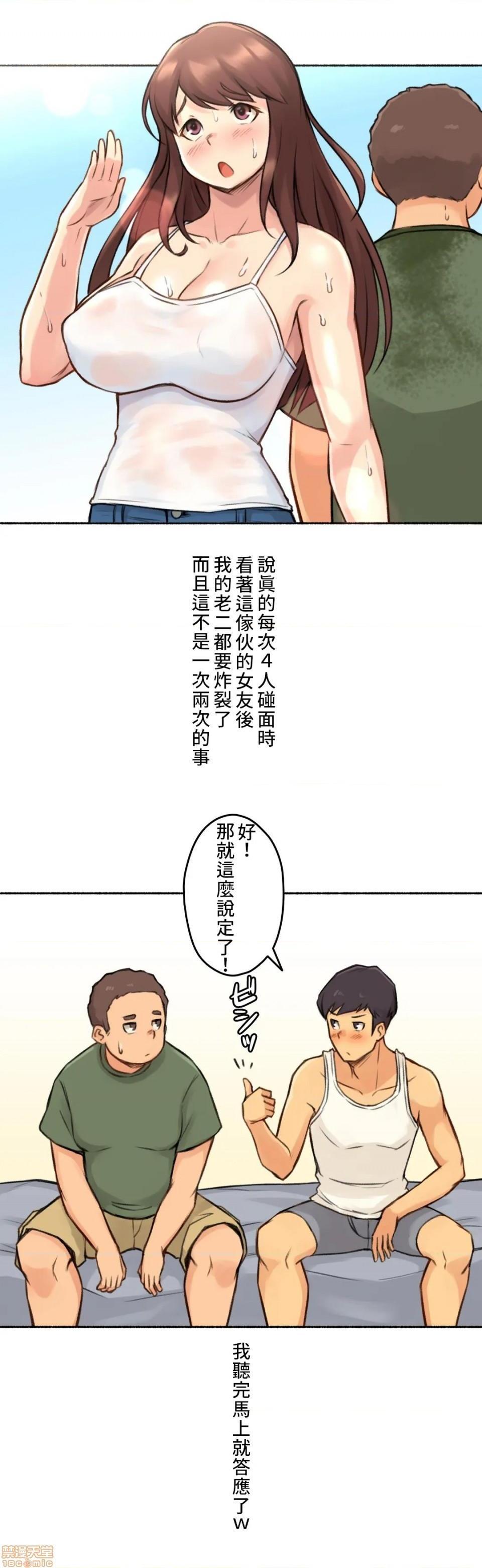 《不小心就与ＯＯ干上了[禁漫汉化组]◯◯とヤっちゃった件》漫画最新章节不小心就与ＯＯ干上了[禁漫汉化组]◯◯とヤっちゃった件-第4话 4 免费下拉式在线观看章节第【17】张图片