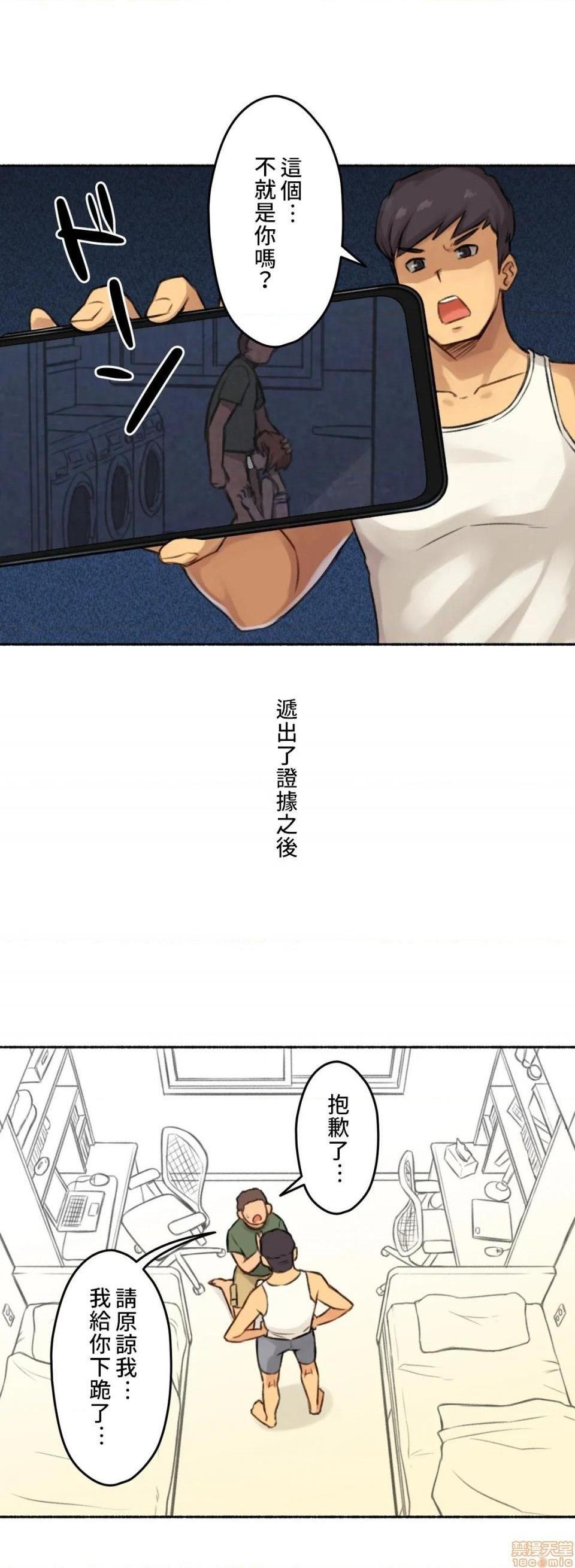 《不小心就与ＯＯ干上了[禁漫汉化组]◯◯とヤっちゃった件》漫画最新章节不小心就与ＯＯ干上了[禁漫汉化组]◯◯とヤっちゃった件-第4话 4 免费下拉式在线观看章节第【7】张图片