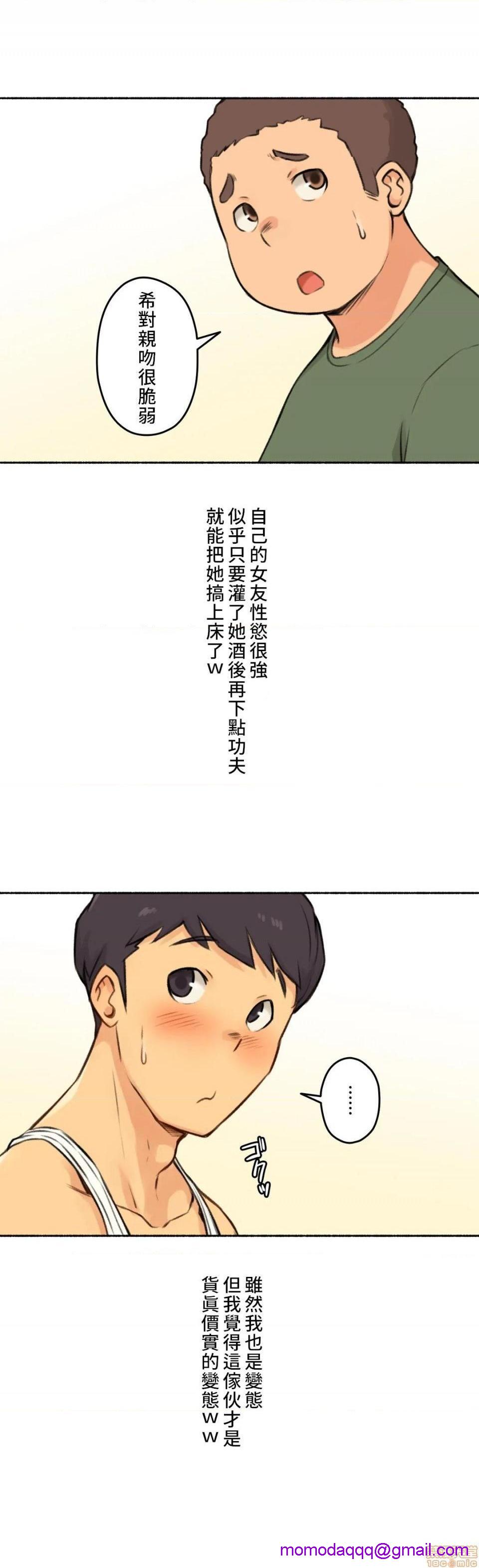 《不小心就与ＯＯ干上了[禁漫汉化组]◯◯とヤっちゃった件》漫画最新章节不小心就与ＯＯ干上了[禁漫汉化组]◯◯とヤっちゃった件-第4话 4 免费下拉式在线观看章节第【16】张图片