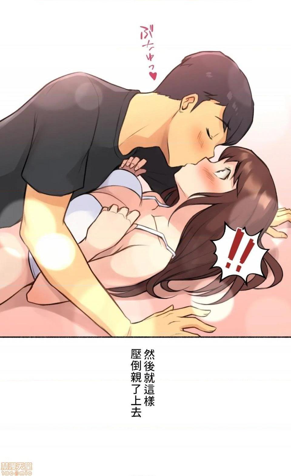 《不小心就与ＯＯ干上了[禁漫汉化组]◯◯とヤっちゃった件》漫画最新章节不小心就与ＯＯ干上了[禁漫汉化组]◯◯とヤっちゃった件-第4话 4 免费下拉式在线观看章节第【32】张图片