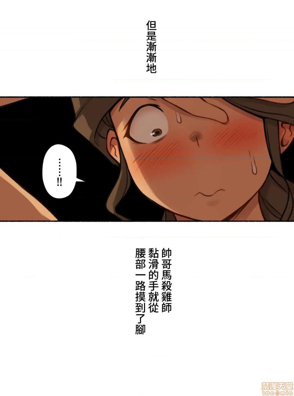 《不小心就与ＯＯ干上了[禁漫汉化组]◯◯とヤっちゃった件》漫画最新章节不小心就与ＯＯ干上了[禁漫汉化组]◯◯とヤっちゃった件-第5话 5 免费下拉式在线观看章节第【17】张图片