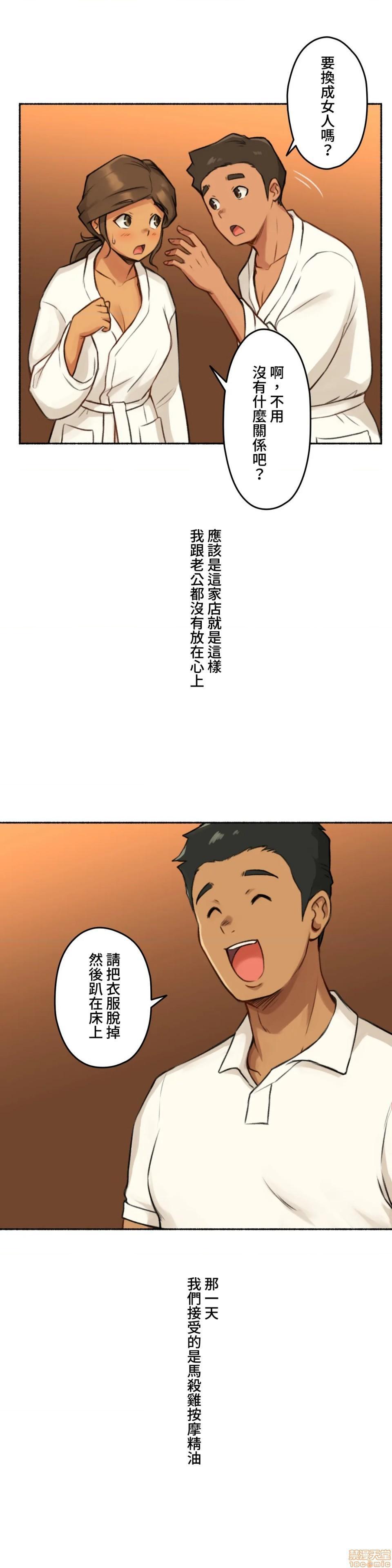 《不小心就与ＯＯ干上了[禁漫汉化组]◯◯とヤっちゃった件》漫画最新章节不小心就与ＯＯ干上了[禁漫汉化组]◯◯とヤっちゃった件-第5话 5 免费下拉式在线观看章节第【8】张图片