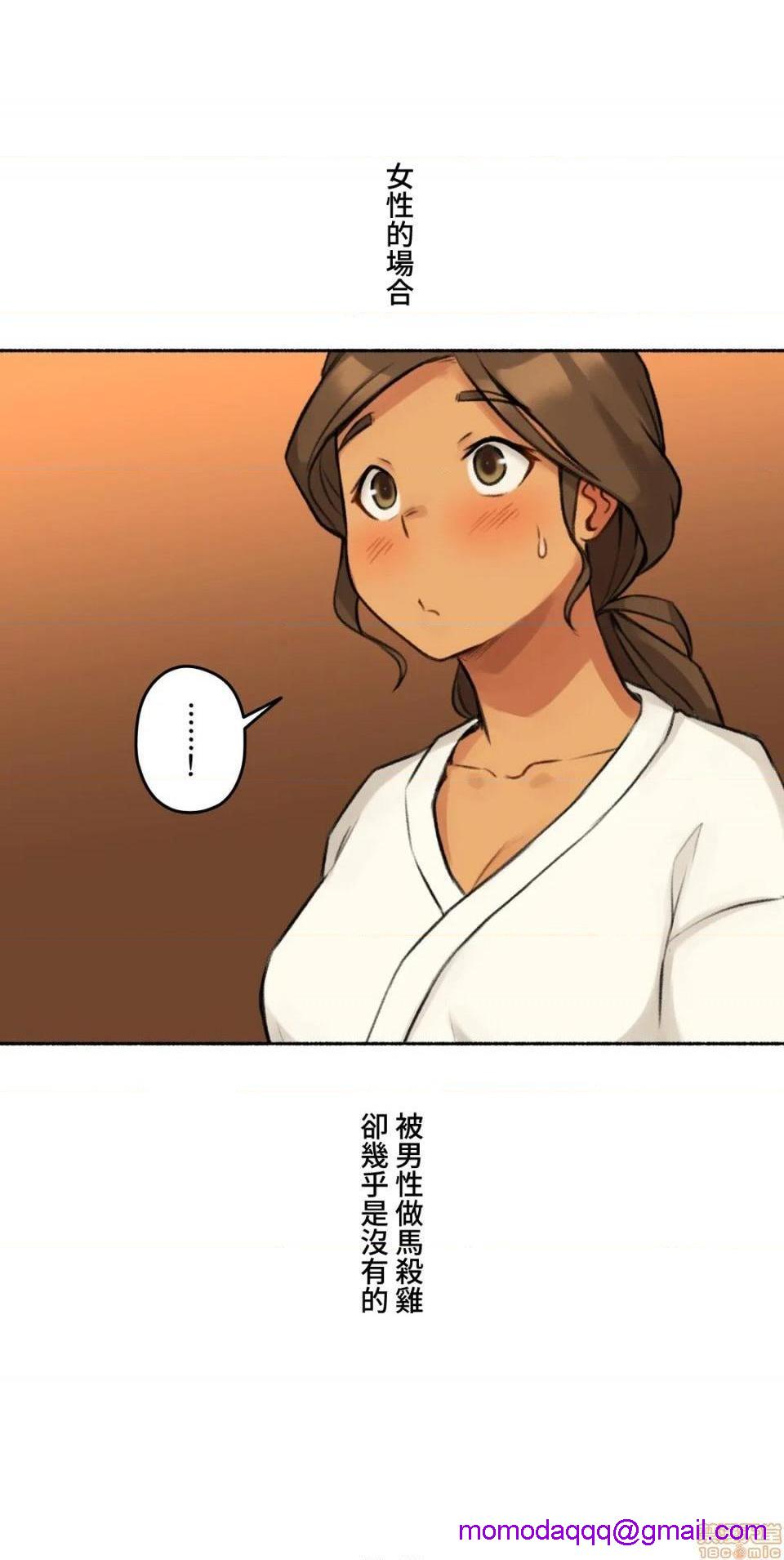 《不小心就与ＯＯ干上了[禁漫汉化组]◯◯とヤっちゃった件》漫画最新章节不小心就与ＯＯ干上了[禁漫汉化组]◯◯とヤっちゃった件-第5话 5 免费下拉式在线观看章节第【6】张图片