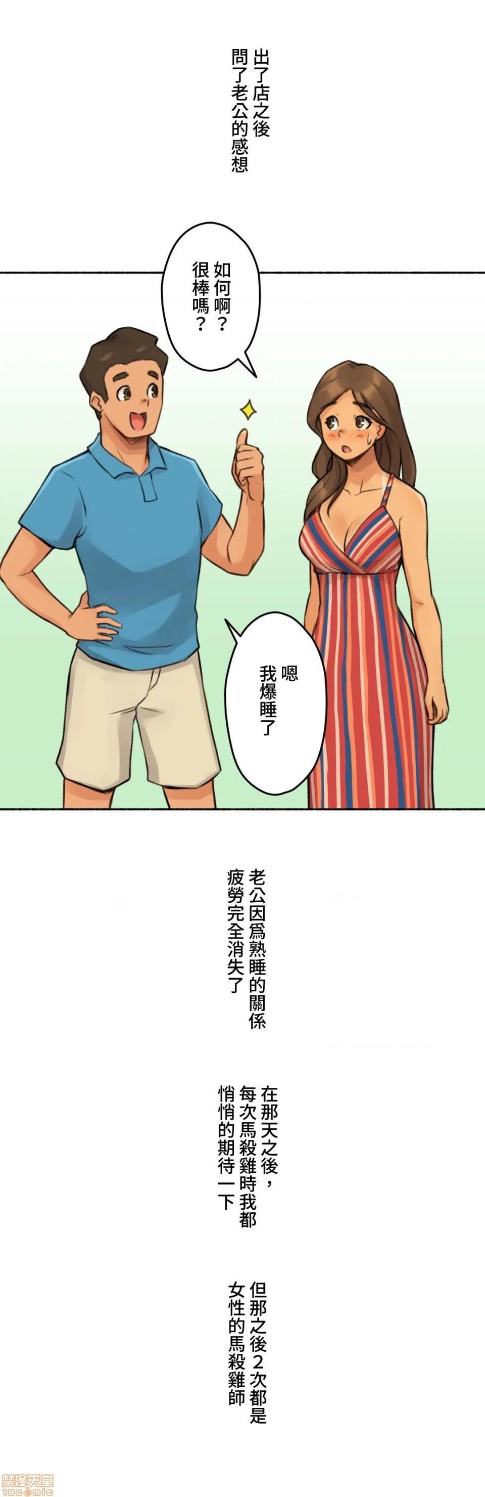 《不小心就与ＯＯ干上了[禁漫汉化组]◯◯とヤっちゃった件》漫画最新章节不小心就与ＯＯ干上了[禁漫汉化组]◯◯とヤっちゃった件-第5话 5 免费下拉式在线观看章节第【47】张图片