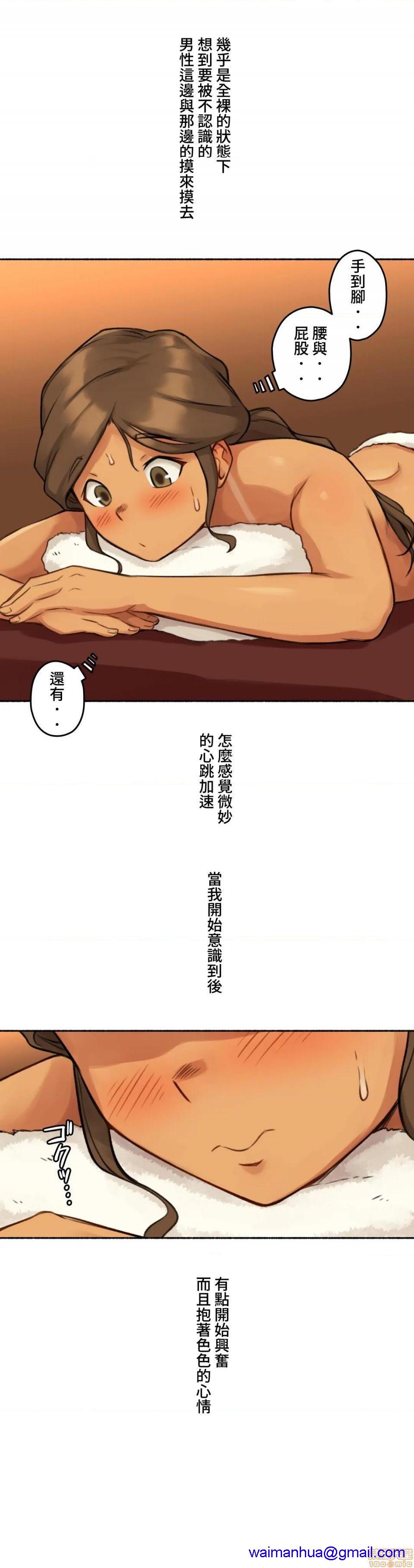 《不小心就与ＯＯ干上了[禁漫汉化组]◯◯とヤっちゃった件》漫画最新章节不小心就与ＯＯ干上了[禁漫汉化组]◯◯とヤっちゃった件-第5话 5 免费下拉式在线观看章节第【11】张图片