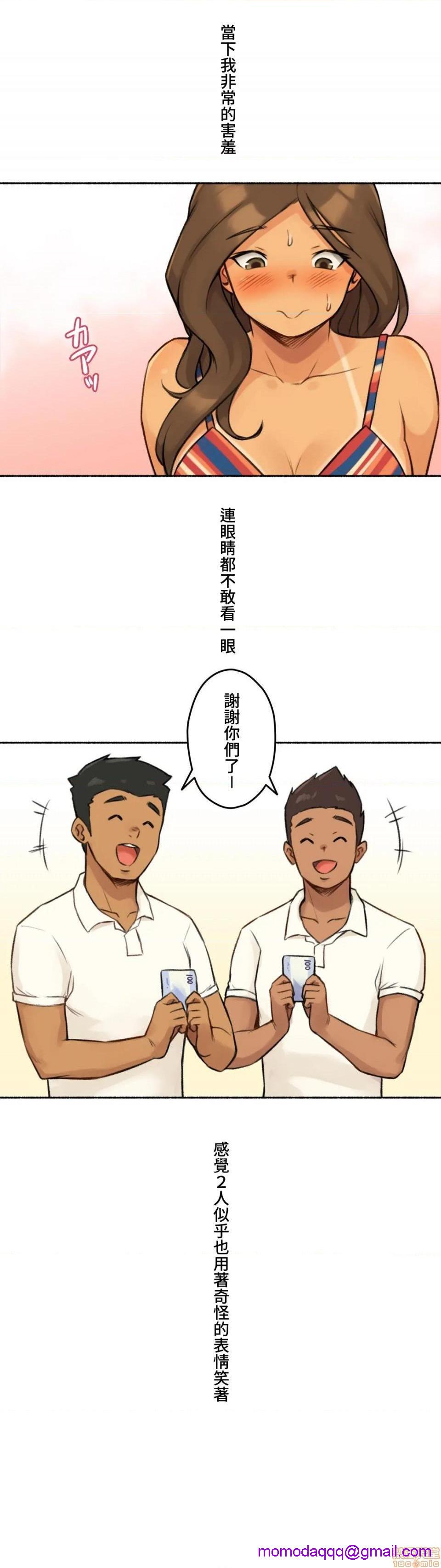 《不小心就与ＯＯ干上了[禁漫汉化组]◯◯とヤっちゃった件》漫画最新章节不小心就与ＯＯ干上了[禁漫汉化组]◯◯とヤっちゃった件-第5话 5 免费下拉式在线观看章节第【46】张图片