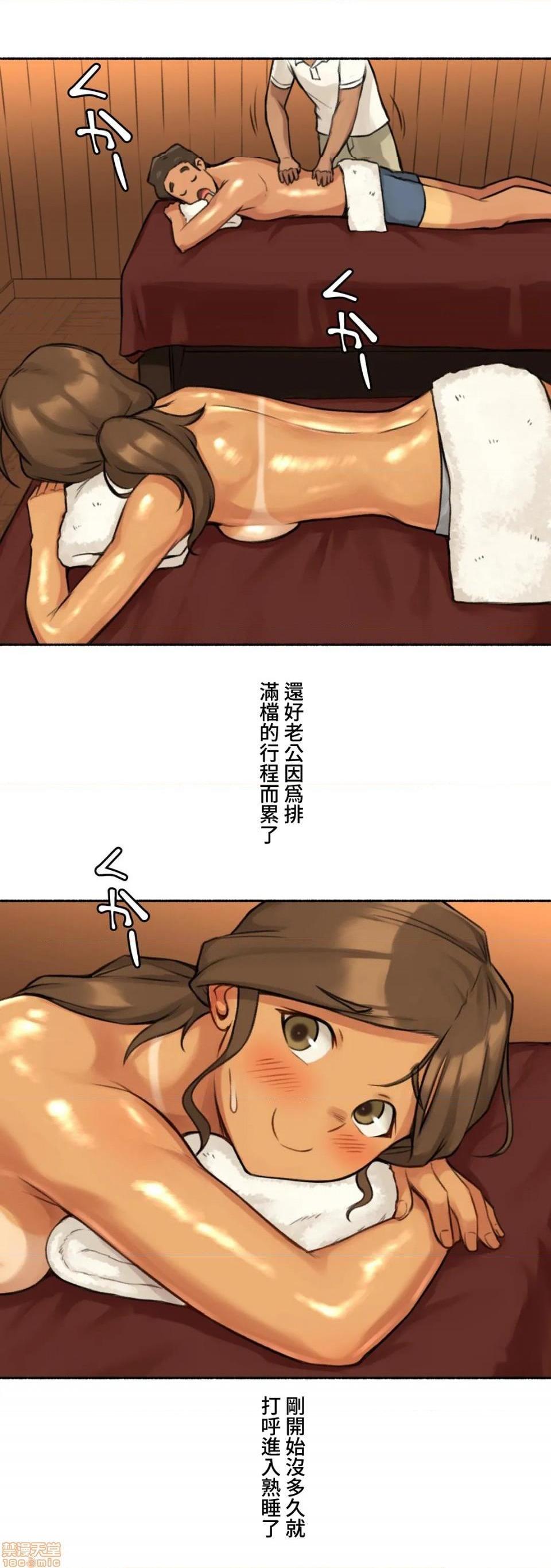 《不小心就与ＯＯ干上了[禁漫汉化组]◯◯とヤっちゃった件》漫画最新章节不小心就与ＯＯ干上了[禁漫汉化组]◯◯とヤっちゃった件-第5话 5 免费下拉式在线观看章节第【15】张图片