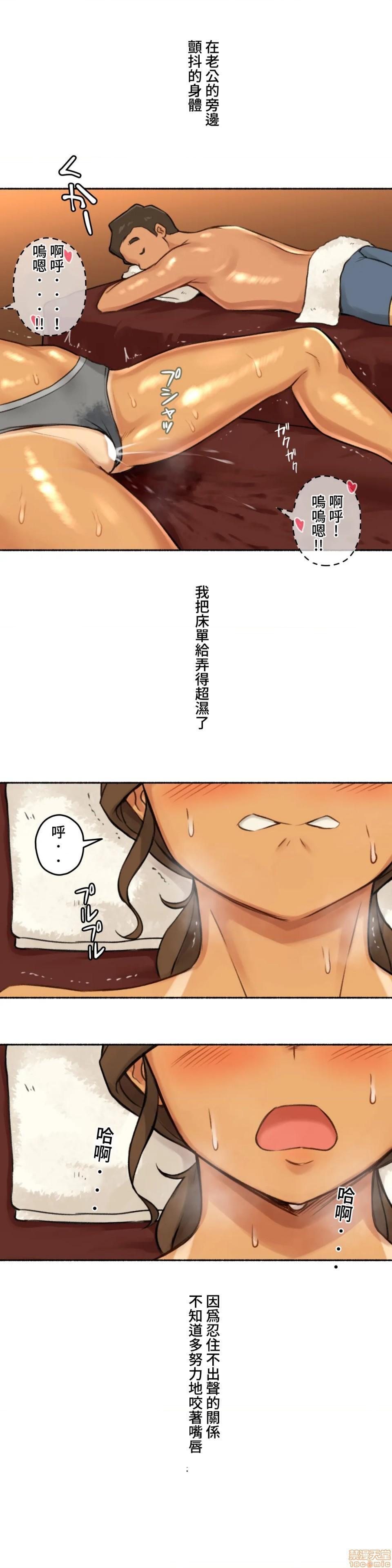 《不小心就与ＯＯ干上了[禁漫汉化组]◯◯とヤっちゃった件》漫画最新章节不小心就与ＯＯ干上了[禁漫汉化组]◯◯とヤっちゃった件-第5话 5 免费下拉式在线观看章节第【43】张图片