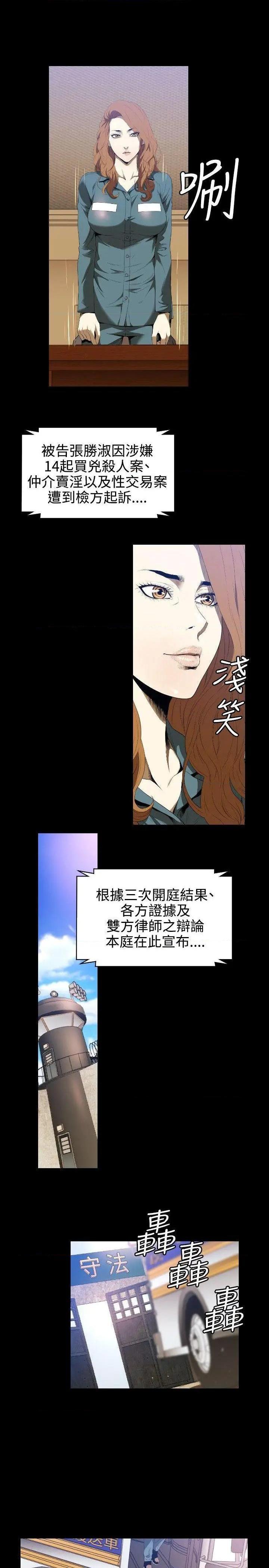 《花冠: 无法盛开的花》漫画最新章节花冠: 无法盛开的花-第1话 花冠: 无法盛开的花 免费下拉式在线观看章节第【25】张图片