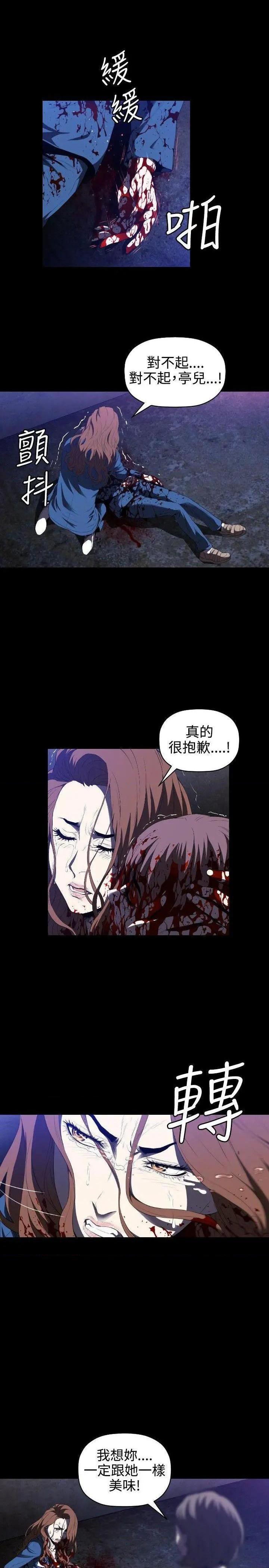 《花冠: 无法盛开的花》漫画最新章节花冠: 无法盛开的花-第1话 花冠: 无法盛开的花 免费下拉式在线观看章节第【17】张图片