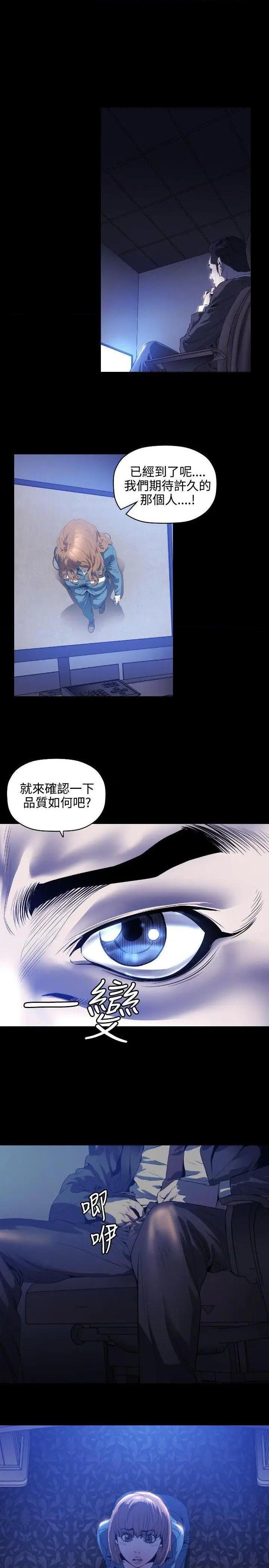 《花冠: 无法盛开的花》漫画最新章节花冠: 无法盛开的花-第2话 第2话 免费下拉式在线观看章节第【8】张图片