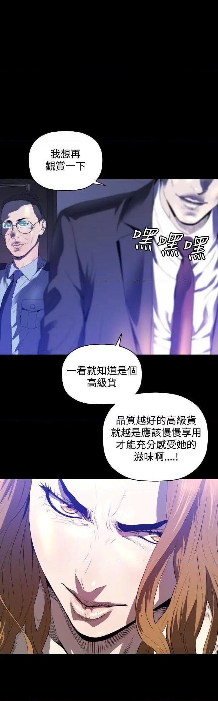 《花冠: 无法盛开的花》漫画最新章节花冠: 无法盛开的花-第2话 第2话 免费下拉式在线观看章节第【30】张图片