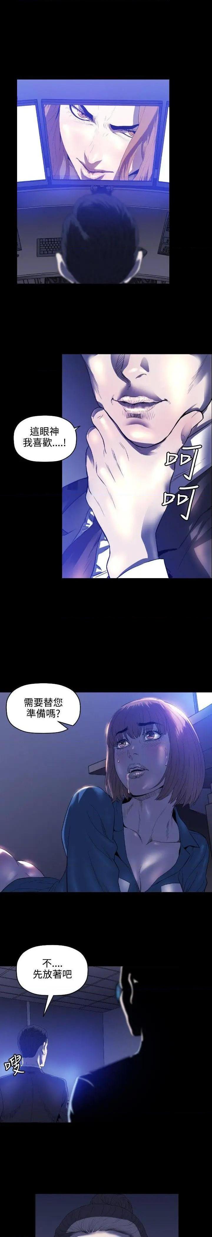 《花冠: 无法盛开的花》漫画最新章节花冠: 无法盛开的花-第2话 第2话 免费下拉式在线观看章节第【28】张图片