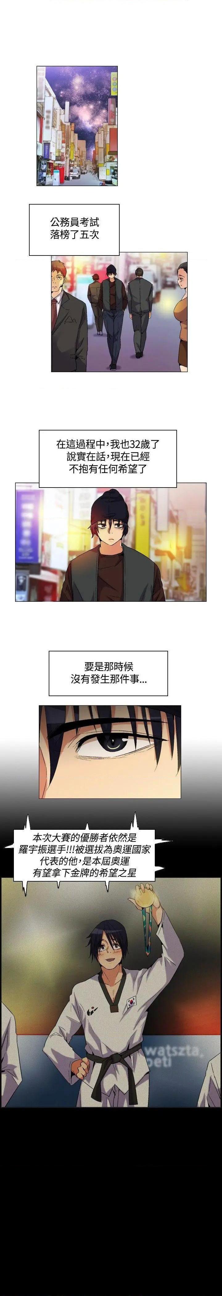 《无名岛-Preview》漫画最新章节无名岛-Preview-第2话 第1话 免费下拉式在线观看章节第【13】张图片