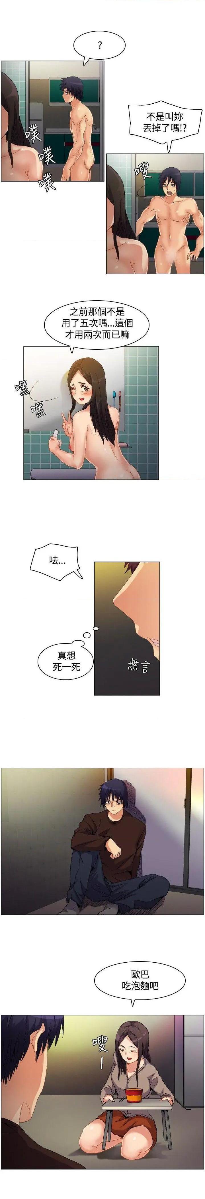 《无名岛-Preview》漫画最新章节无名岛-Preview-第2话 第1话 免费下拉式在线观看章节第【9】张图片