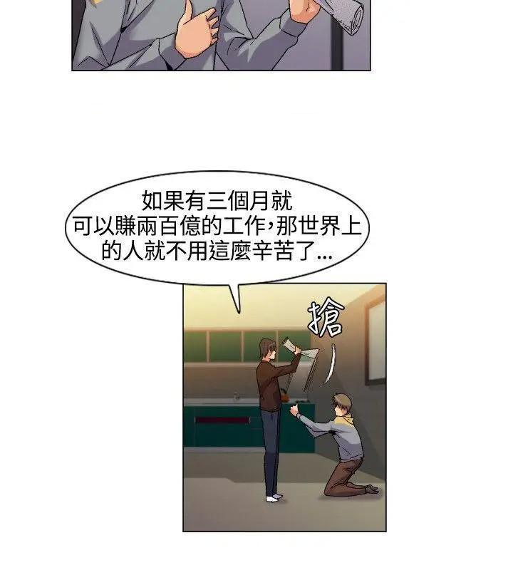 《无名岛-Preview》漫画最新章节无名岛-Preview-第2话 第1话 免费下拉式在线观看章节第【30】张图片