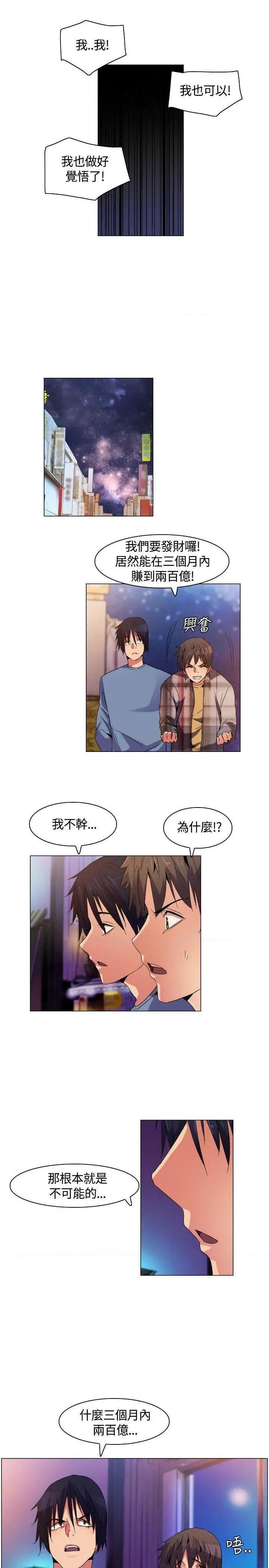 《无名岛-Preview》漫画最新章节无名岛-Preview-第3话 第2话 免费下拉式在线观看章节第【8】张图片