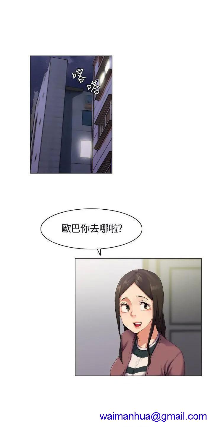 《无名岛-Preview》漫画最新章节无名岛-Preview-第3话 第2话 免费下拉式在线观看章节第【11】张图片