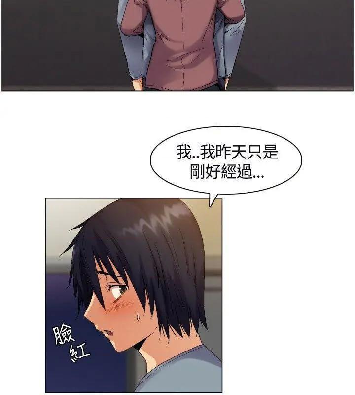 《无名岛-Preview》漫画最新章节无名岛-Preview-第3话 第2话 免费下拉式在线观看章节第【13】张图片