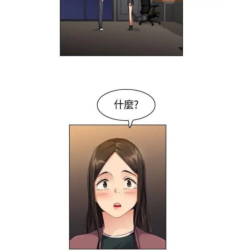 《无名岛-Preview》漫画最新章节无名岛-Preview-第3话 第2话 免费下拉式在线观看章节第【17】张图片