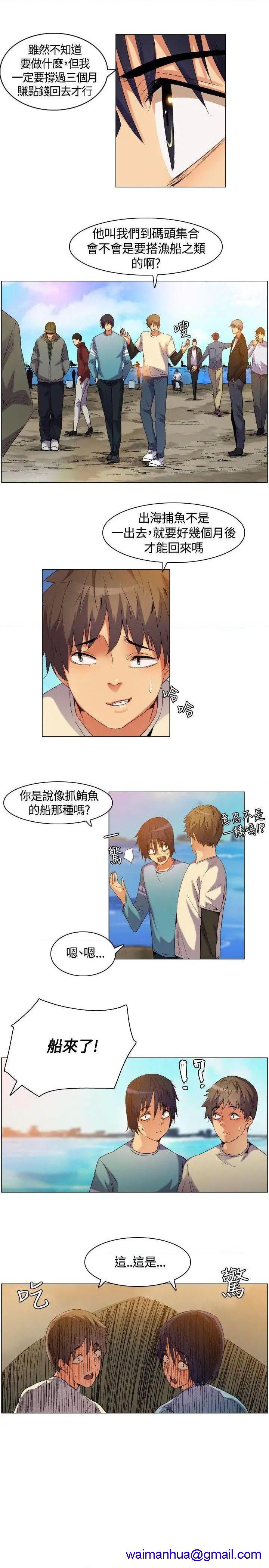 《无名岛-Preview》漫画最新章节无名岛-Preview-第4话 第3话 免费下拉式在线观看章节第【11】张图片