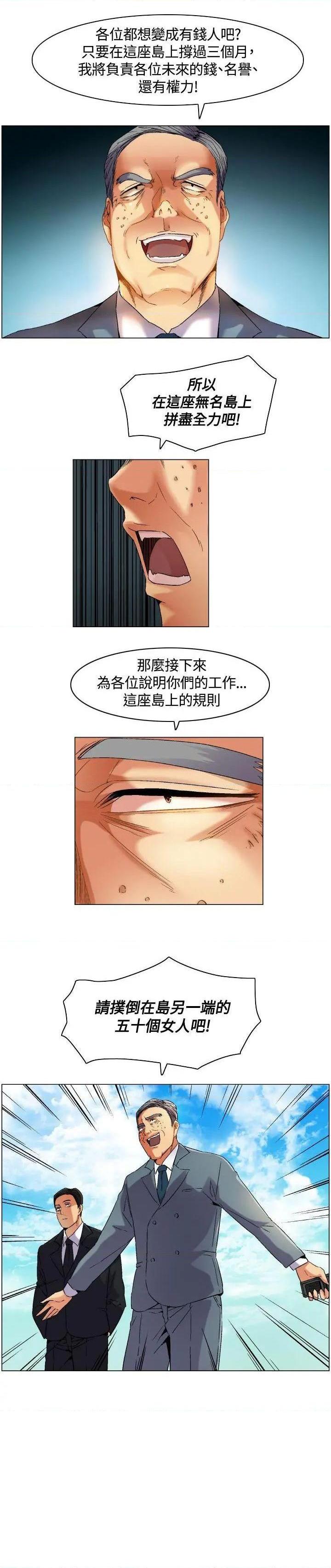 《无名岛-Preview》漫画最新章节无名岛-Preview-第5话 第4话 免费下拉式在线观看章节第【17】张图片