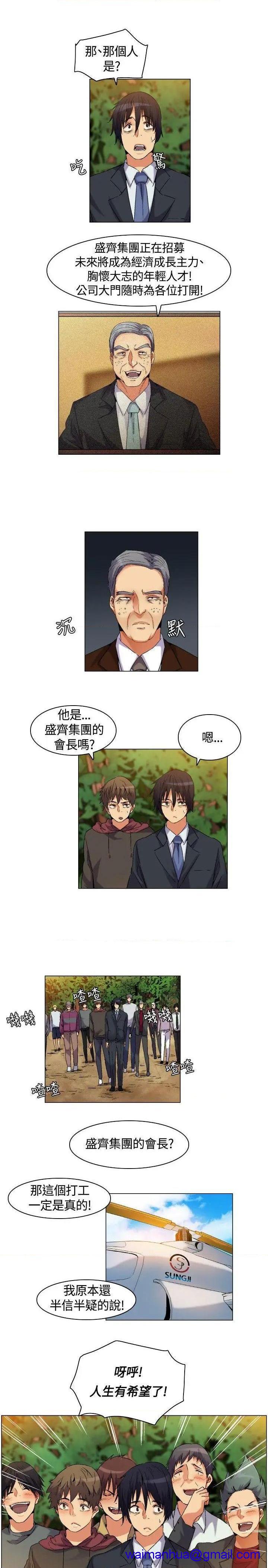 《无名岛-Preview》漫画最新章节无名岛-Preview-第5话 第4话 免费下拉式在线观看章节第【11】张图片